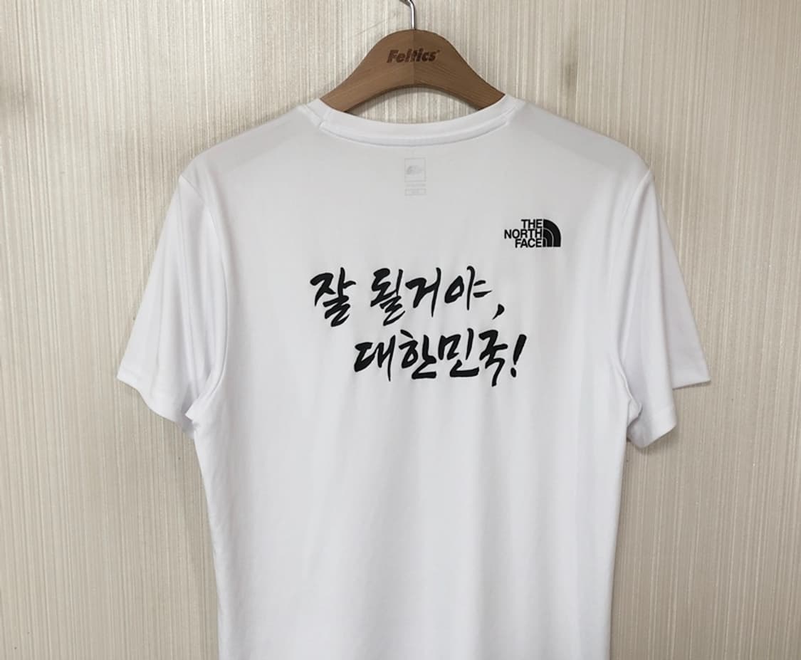  노스페이스 잘 될거야,대한민국 티셔츠! S(90) 상품이미지9