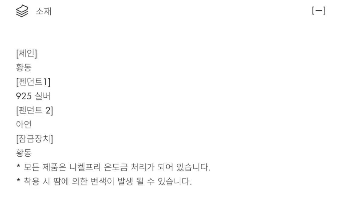 아더에러 스몰 핀 네크리스 목걸이 상품이미지4