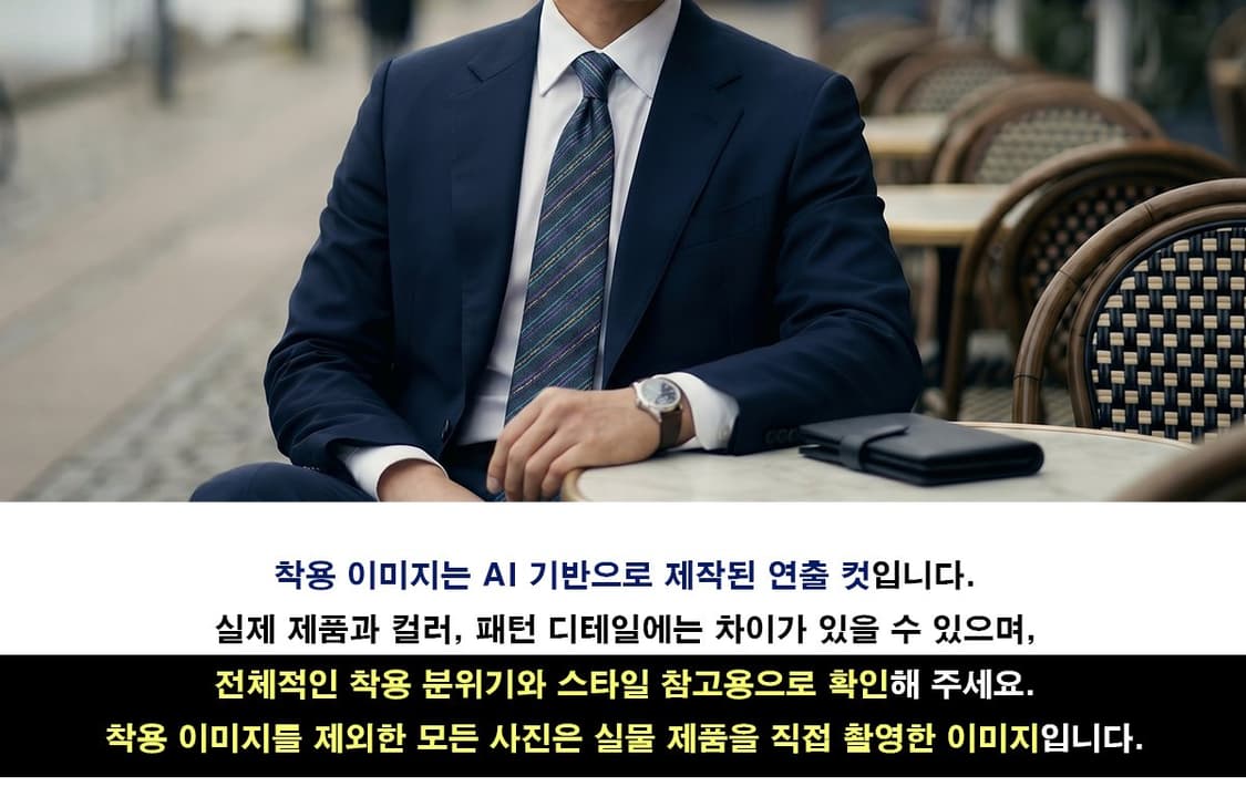 니나리치 네이비 멀티 스트라이프 넥타이 8cm A~B등급 E1311
 상품이미지3