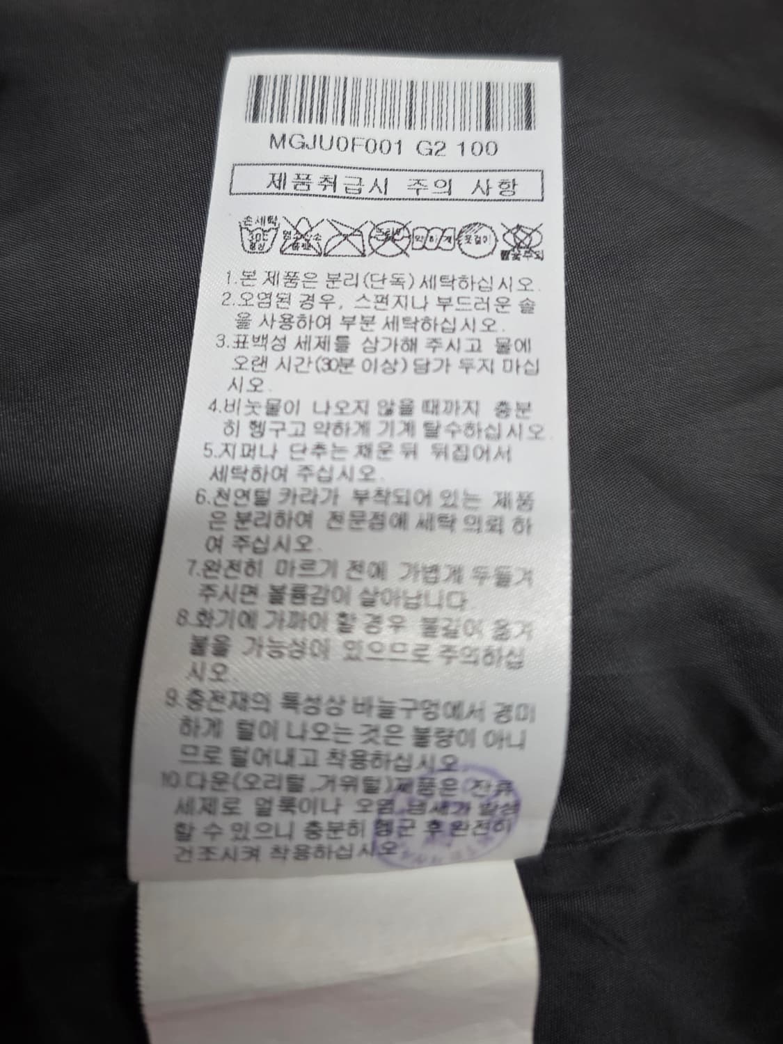 닥스 남자 구스다운 패딩점퍼.  싸이즈100  상품이미지9