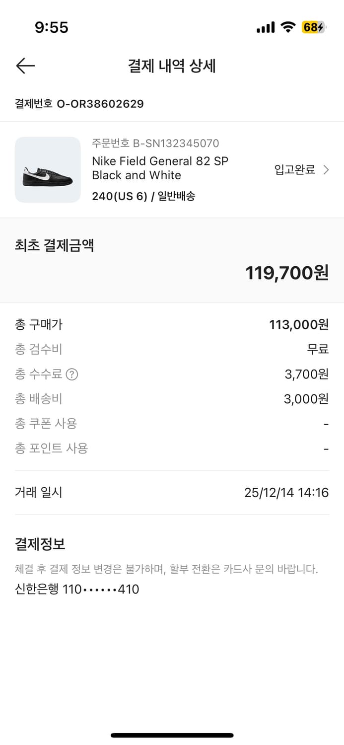 나이키 필드 제너럴 82 sp 240 상품이미지2