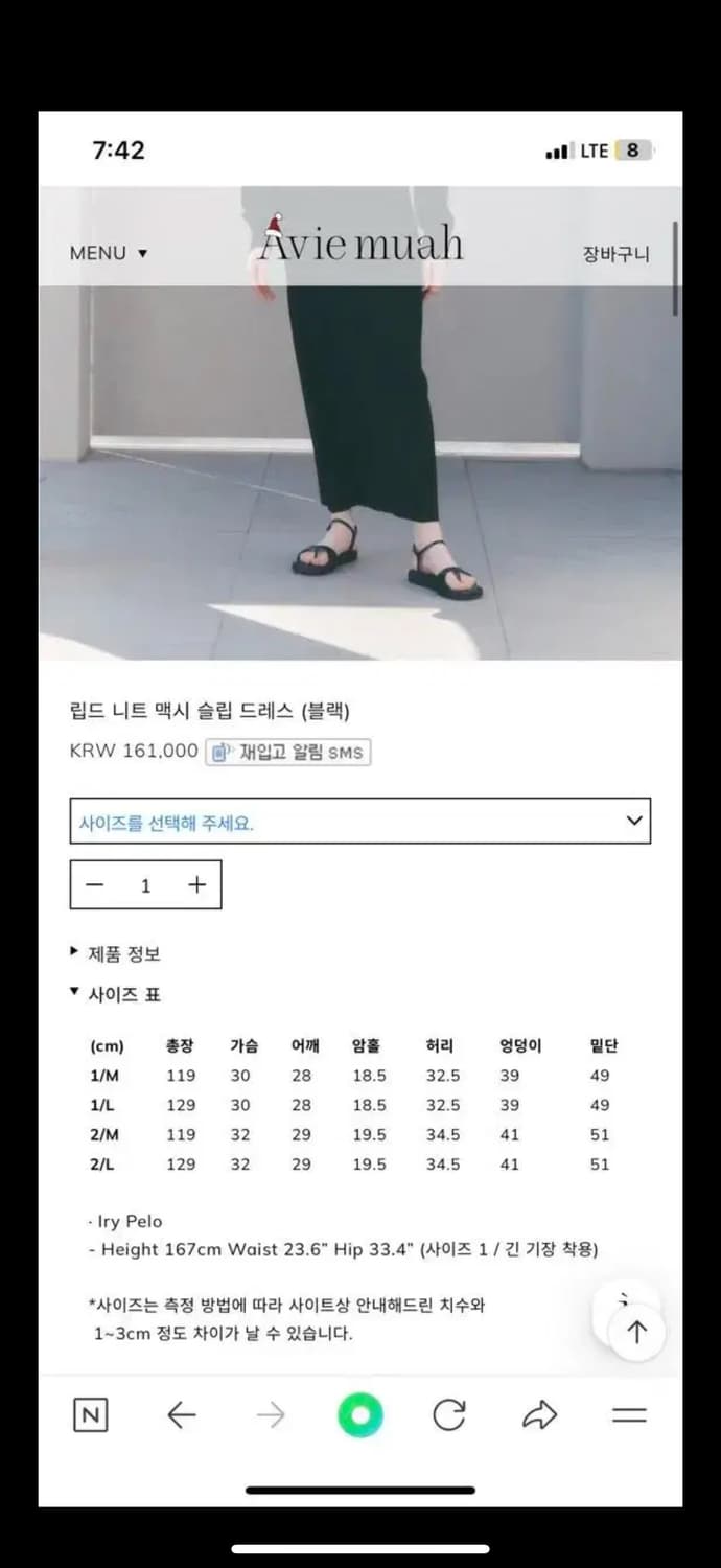 아비에무아 립드 니트 드레스 셋업 상품이미지3