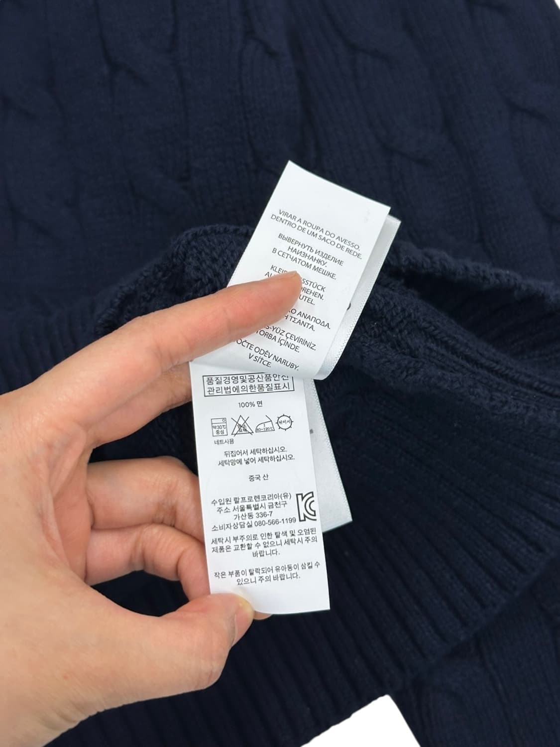 폴로 케이블 꽈배기니트 네이비 (L)  상품이미지7