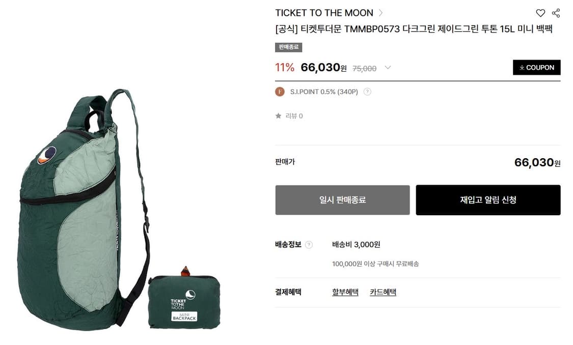 티켓투더문15리터 상품이미지5