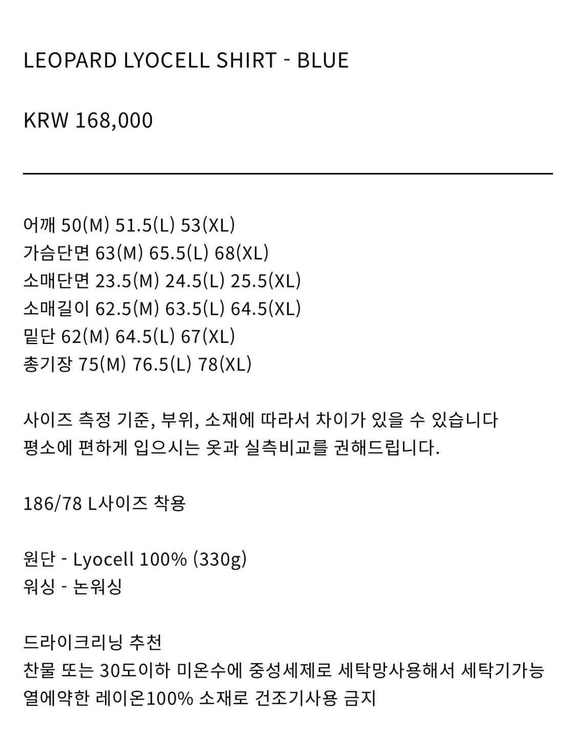 틸레이트 레오파드 셔츠 M 상품이미지3