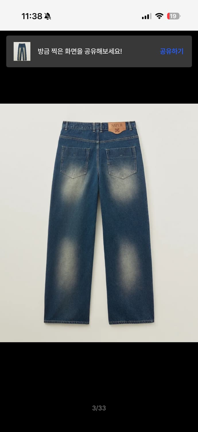 세터 브루클린 뉴트로 데님 팬츠 상품이미지1