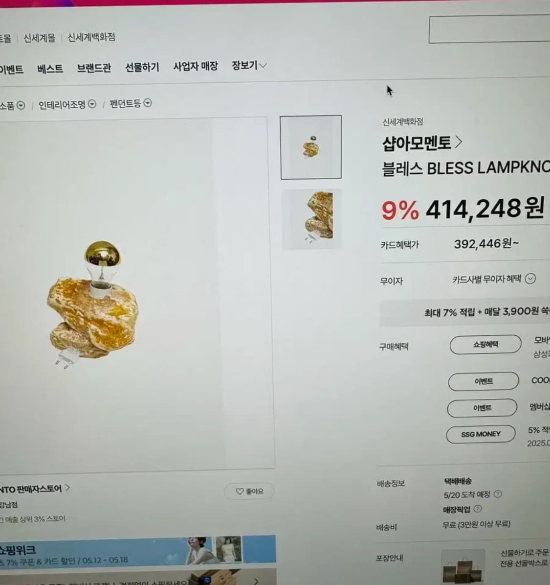 BLESS 블레스 LAMPKNOP STONE3 스톤 램프조명 옐로우 상품이미지4