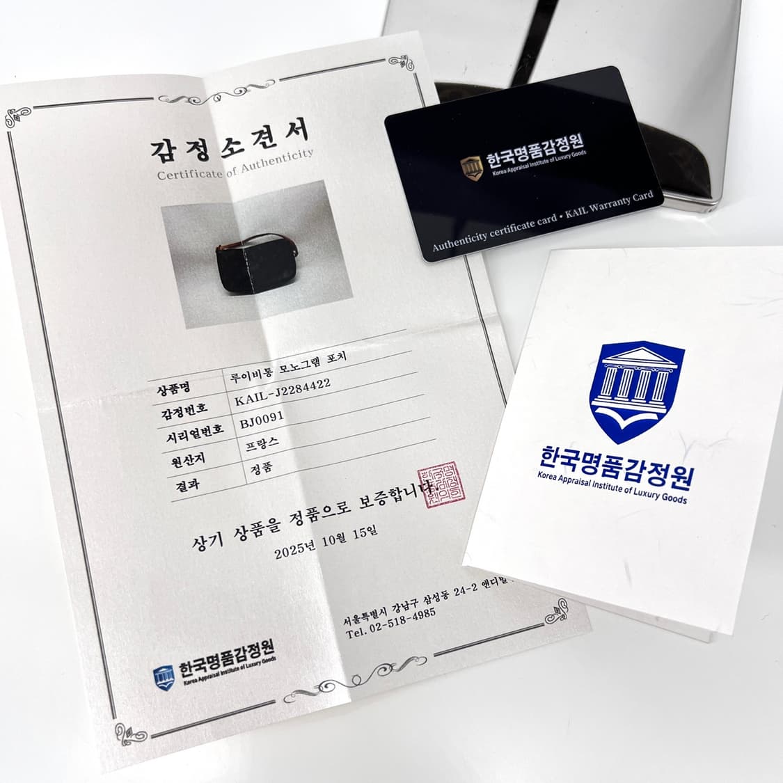 [감정완료] 루이비통 모노그램 포쉐트 악세서리 포치백 상품이미지2