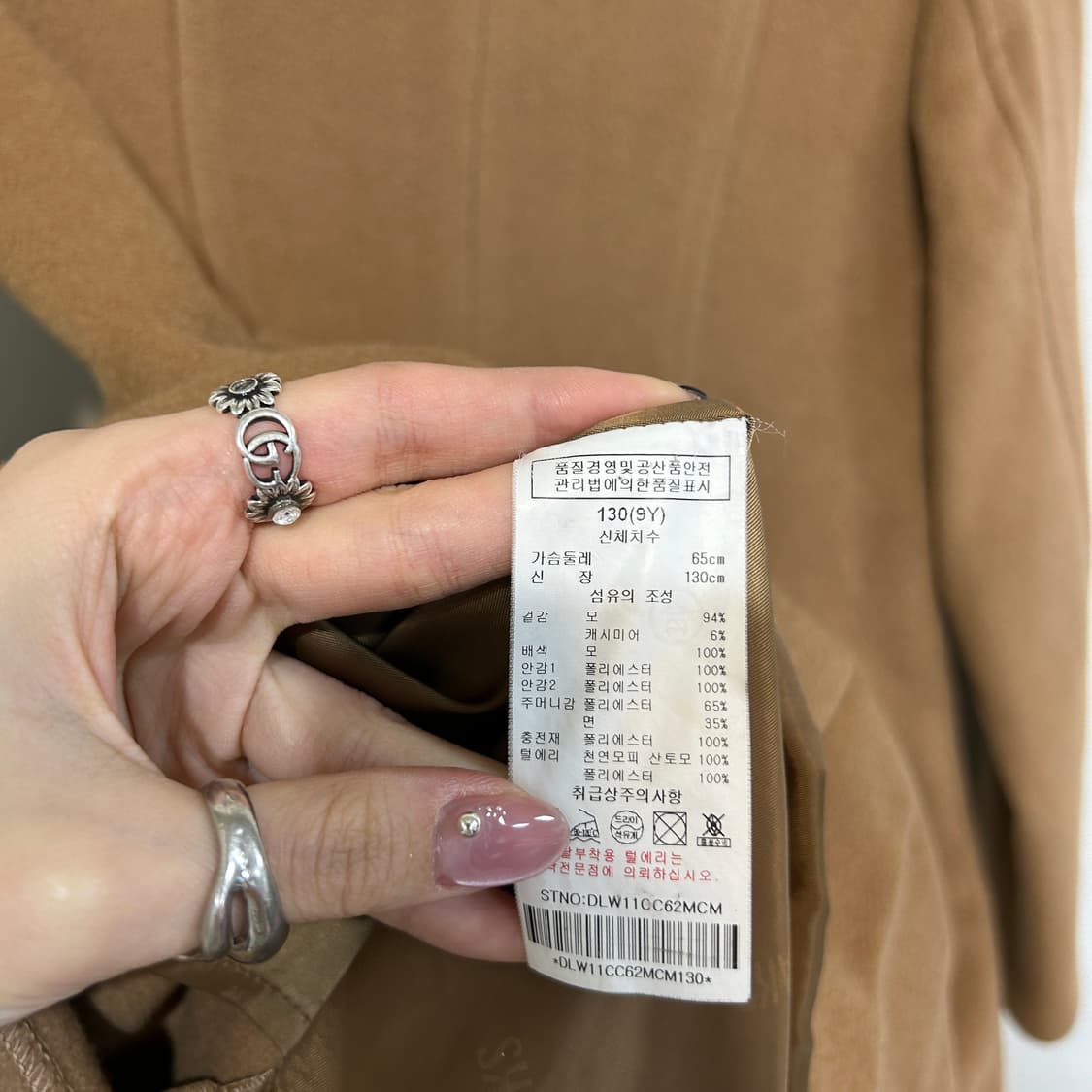 닥스 키즈 울 캐시미어 코트 130 상품이미지4