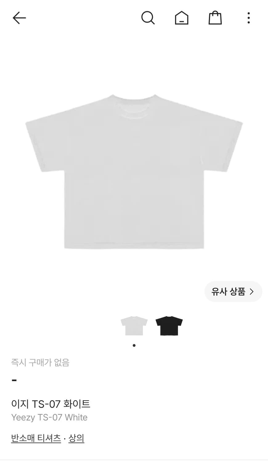 Yeezy 무지반팔 흰검 상품이미지1