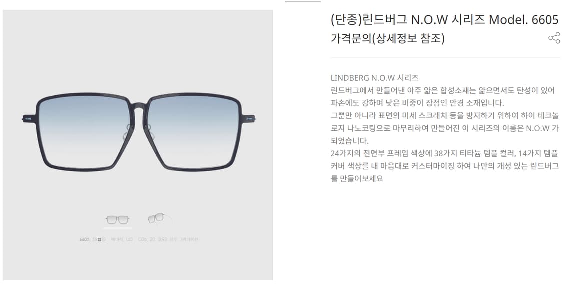 린드버그 나우 초경량 티타늄 오버사이즈 안경 0068 상품이미지10