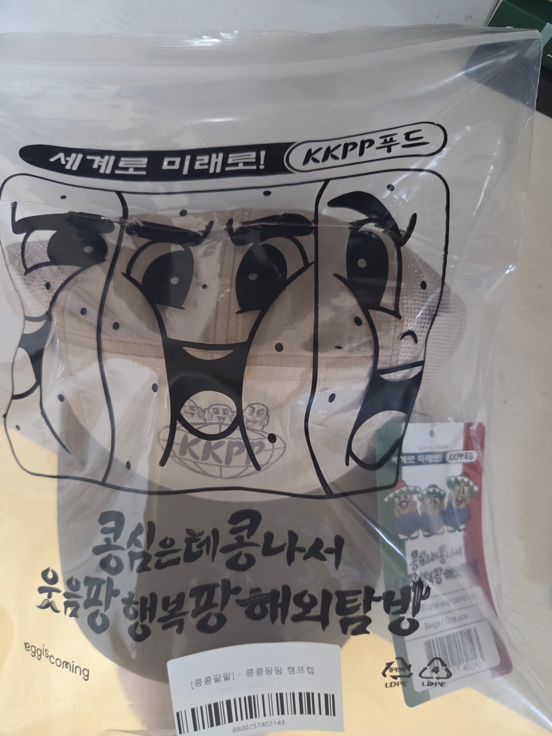 콩콩팡팡 굿즈 캠프캡 모자 새상품 상품이미지1