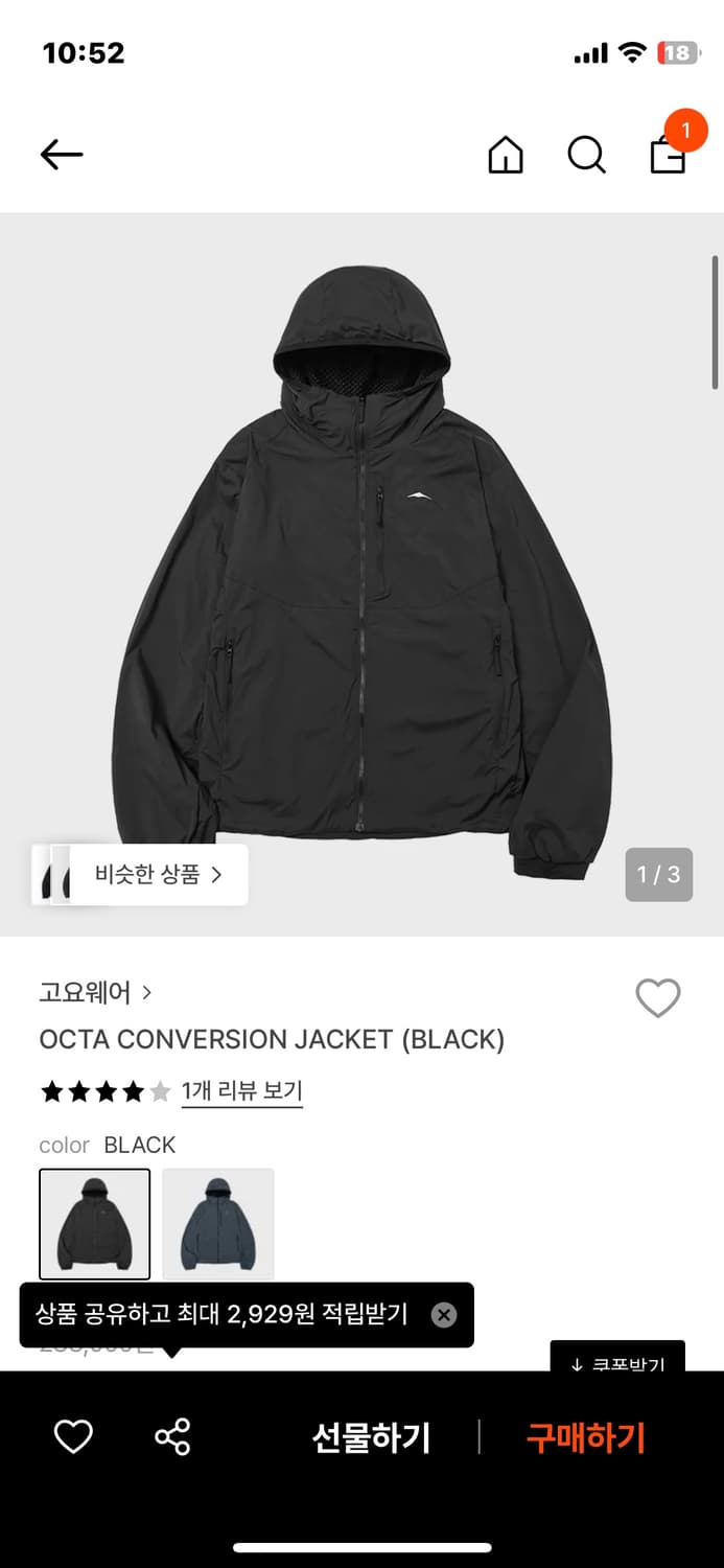 고요웨어 리버시블 자켓  상품이미지1