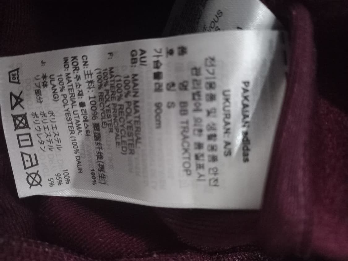 아디다스 BB트랙탑 마룬 와인 버건디 저지 져지집업 90/S 상품이미지5