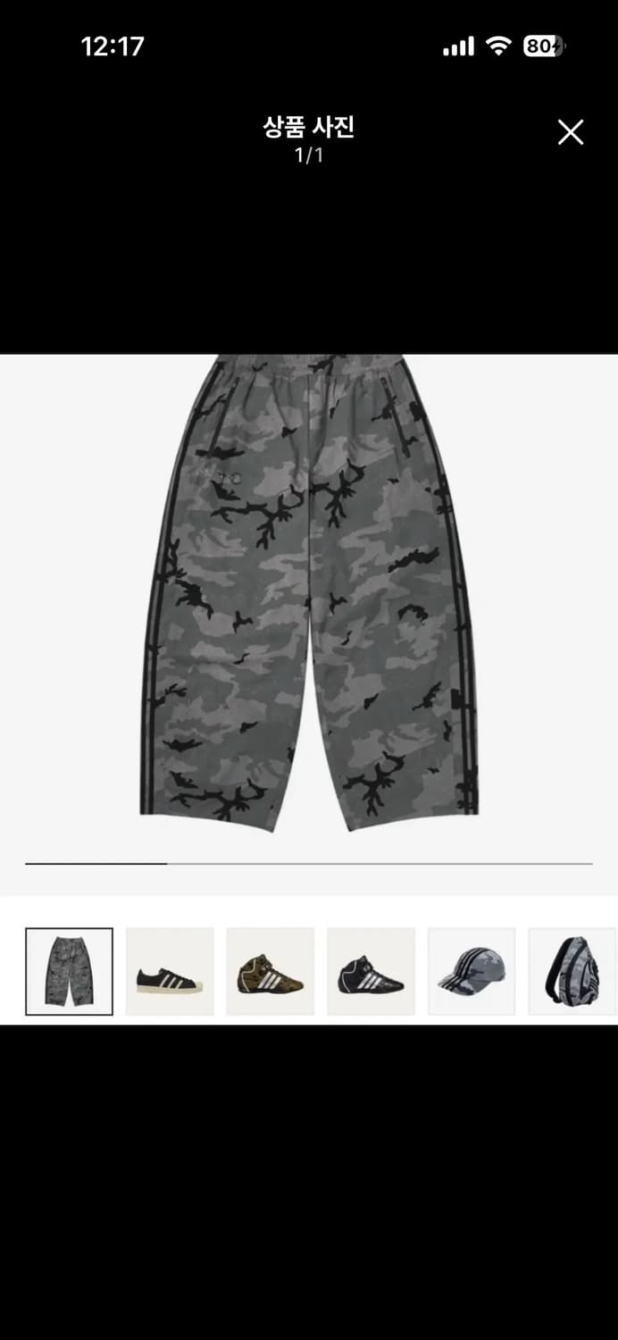 삽니다!!아디다스 떠그클럽 팬츠 S, M 상품이미지1