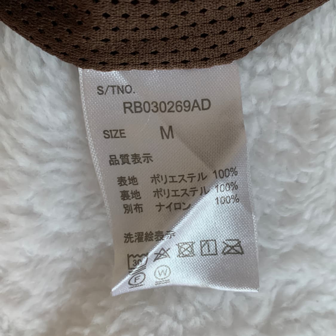 일본 빈티지 RAGEBLUE 브라운 후리스 집업 플리스 자켓 상품이미지10