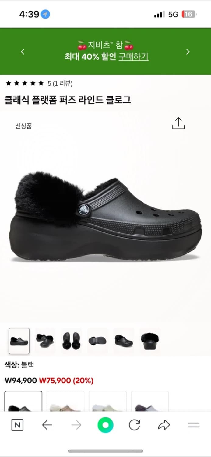 크록스 클래식 플랫폼 퍼즈 라인드 클로그 상품이미지1