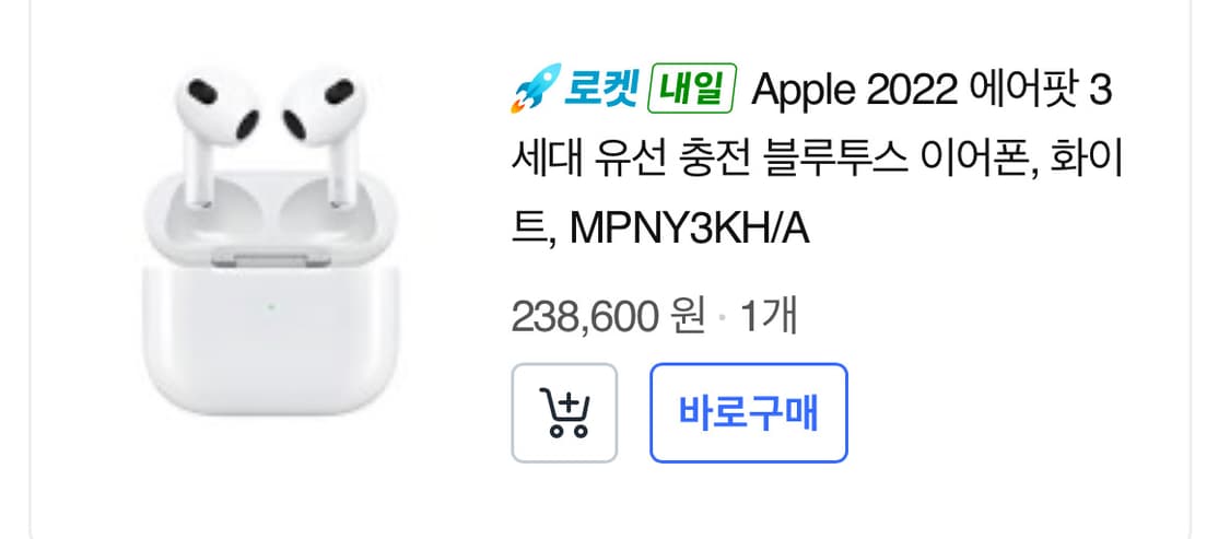 에어팟3세대  상품이미지1