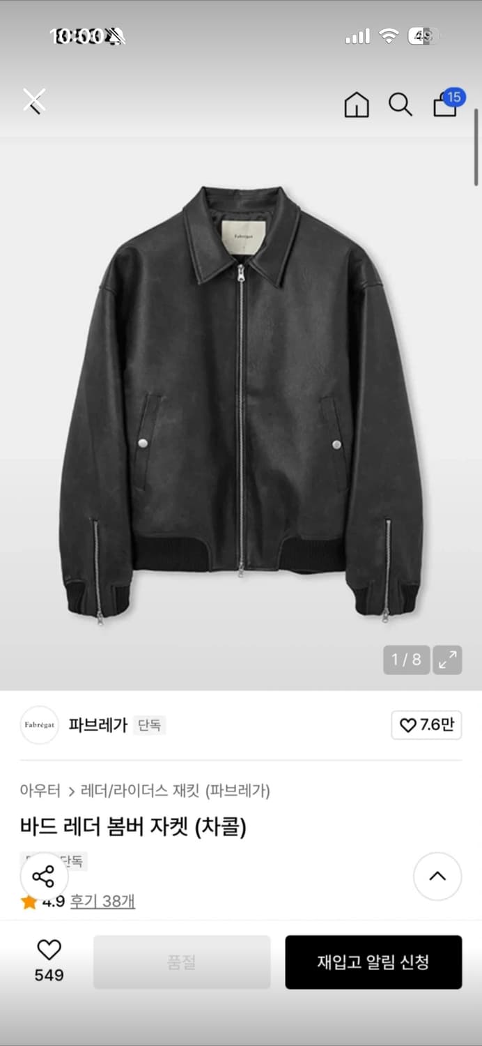 파브레가 레더 봄버 2사이즈 상품이미지1