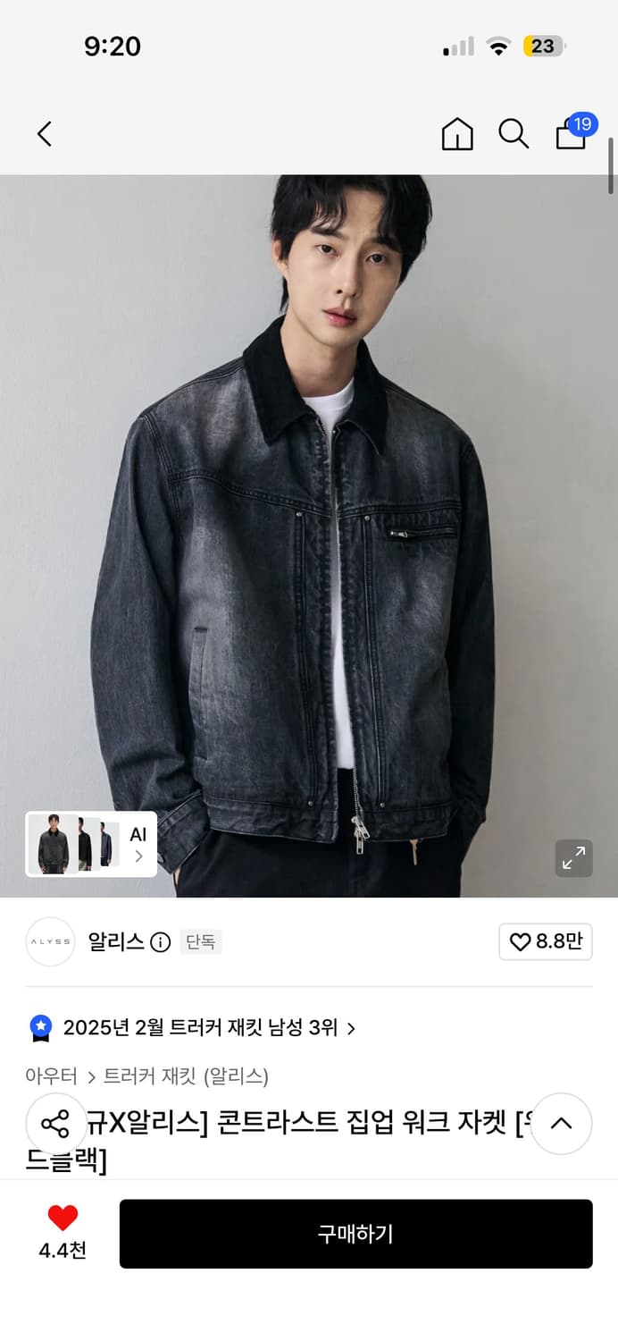 알리스 콘트라스트 집업 워크 자켓(워시드 블랙) 상품이미지2