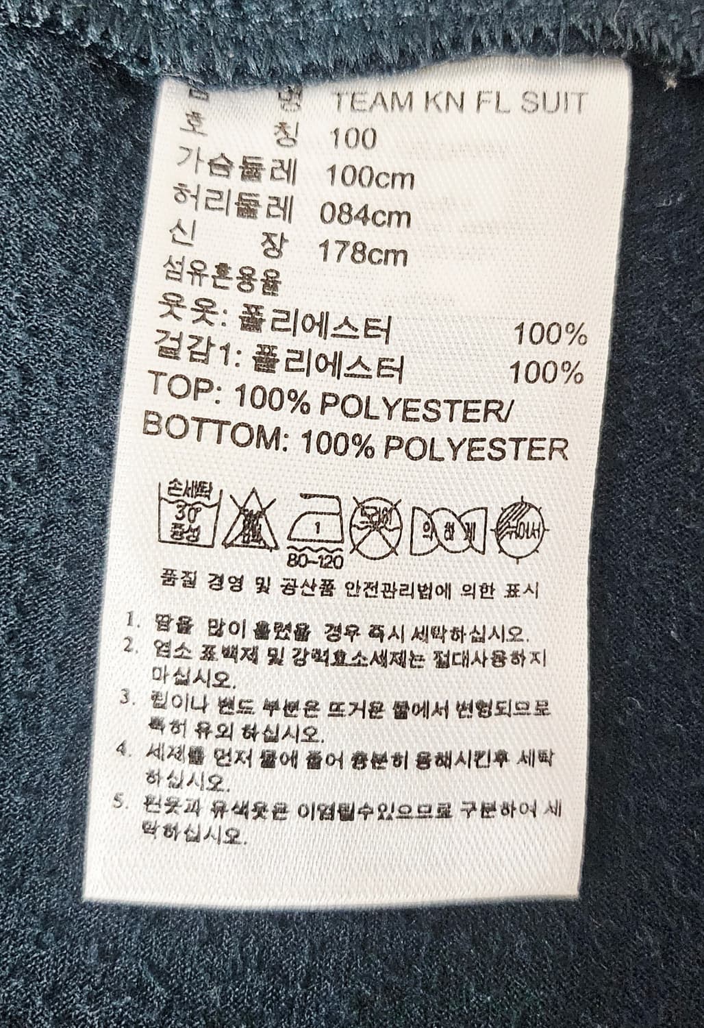 (100)L ☆우주매물☆ 아디다스 태극기 코리아 백로고 트랙탑져지 상품이미지3
