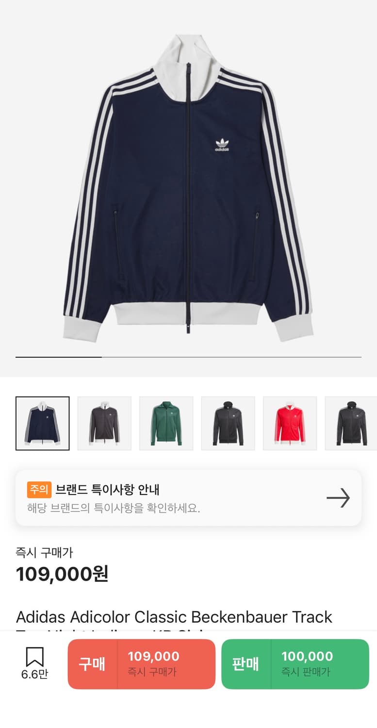 아디다스 베켄바우어 트랙탑 네이비 100 L 상품이미지1