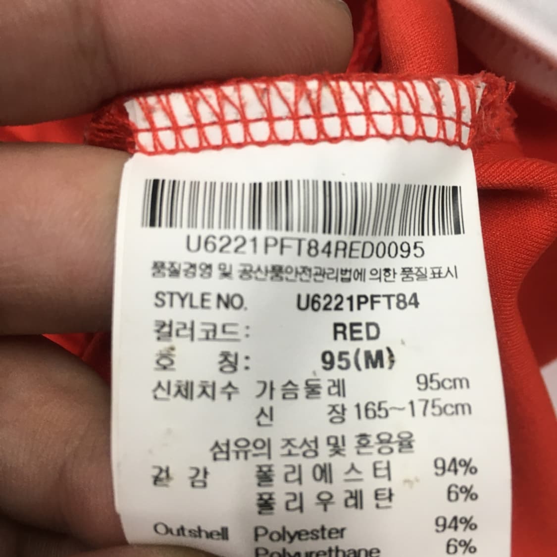 엄브로 아인트호벤 트랙탑 DD27 상품이미지3