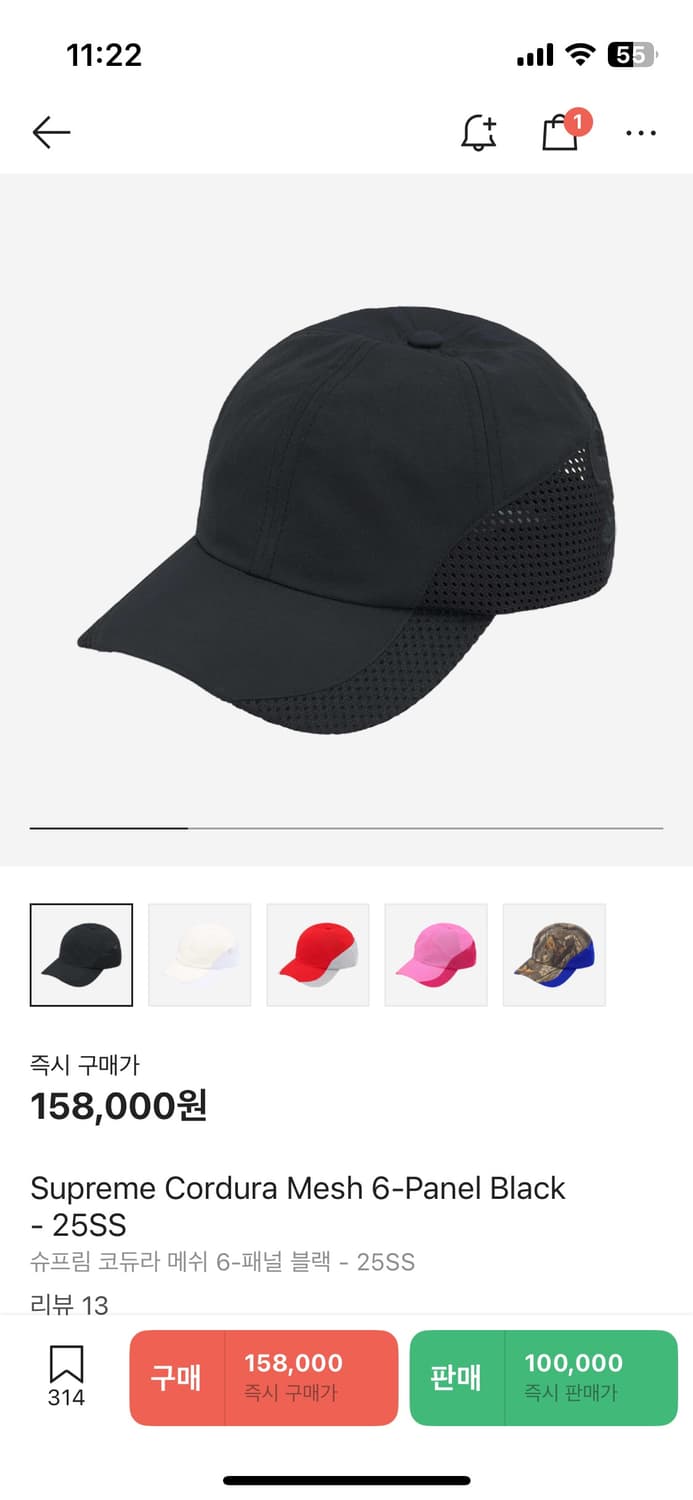 슈프림 코듀라 메쉬6 패널 캡 (black) 상품이미지1