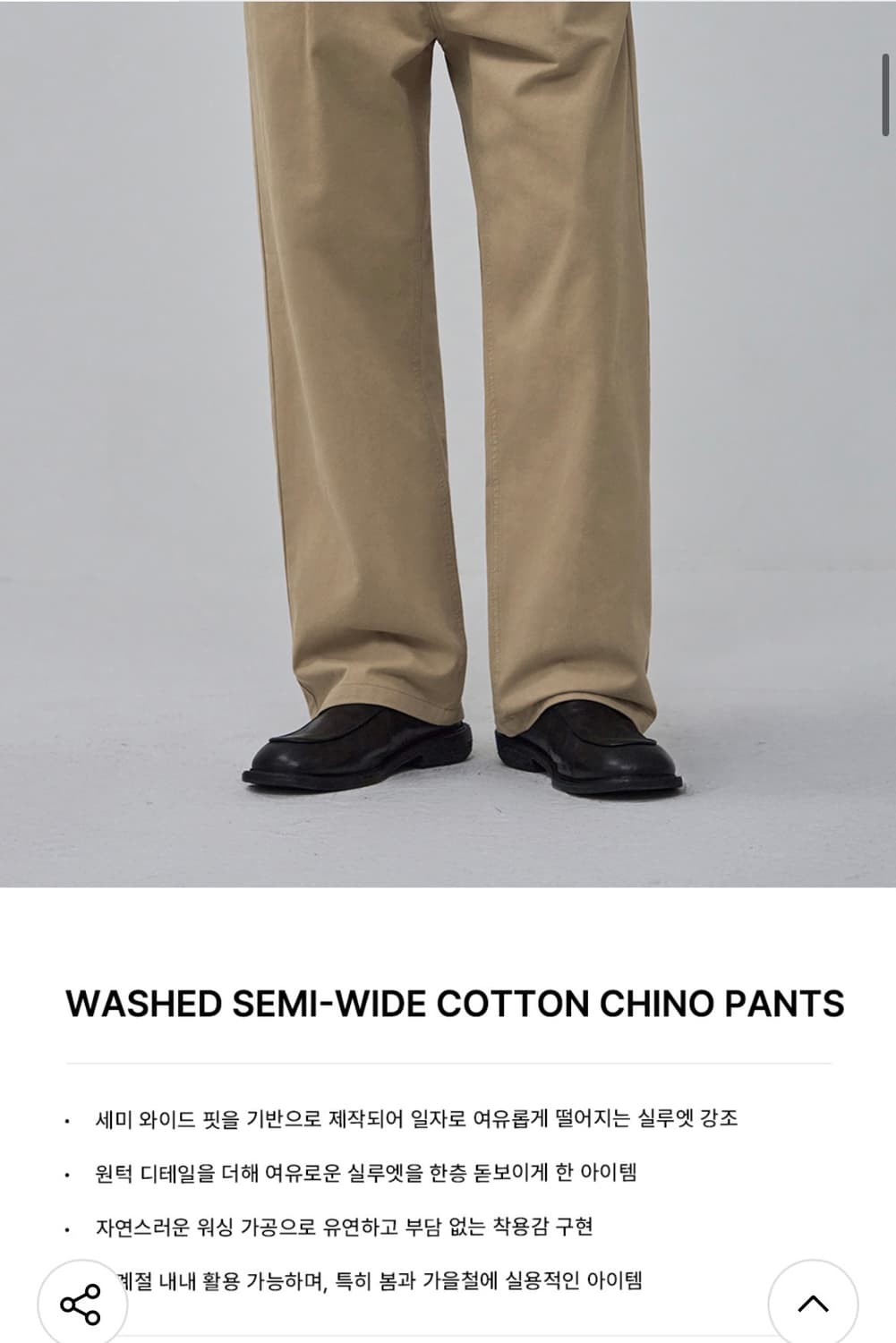 (새상품)(L) 아워데이즈 워시드 세미 와이드 코튼 치노 팬츠 상품이미지2