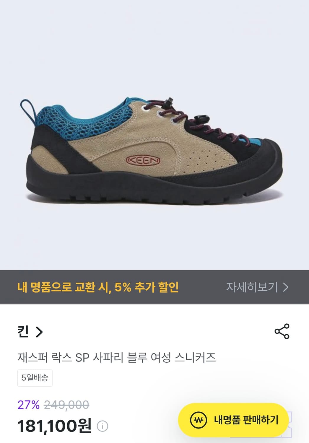 킨 W 재스퍼 락스 SP 사파리 블루 여성 (250) keen 상품이미지1