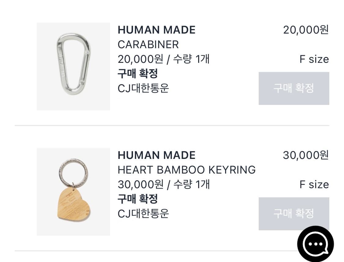 휴먼메이드 카라비너&키링 상품이미지3