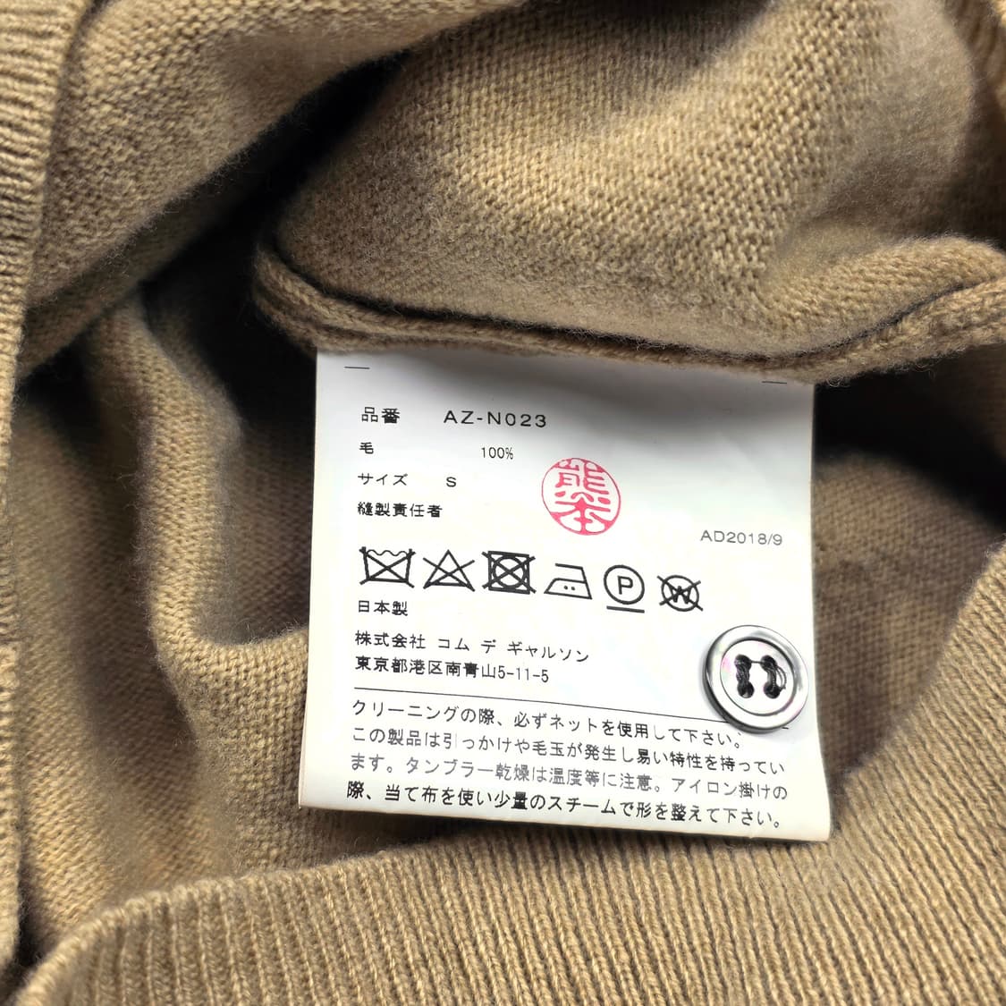 꼼데가르송 플레이 여성 라운드넥 가디건 베이지 상품이미지5