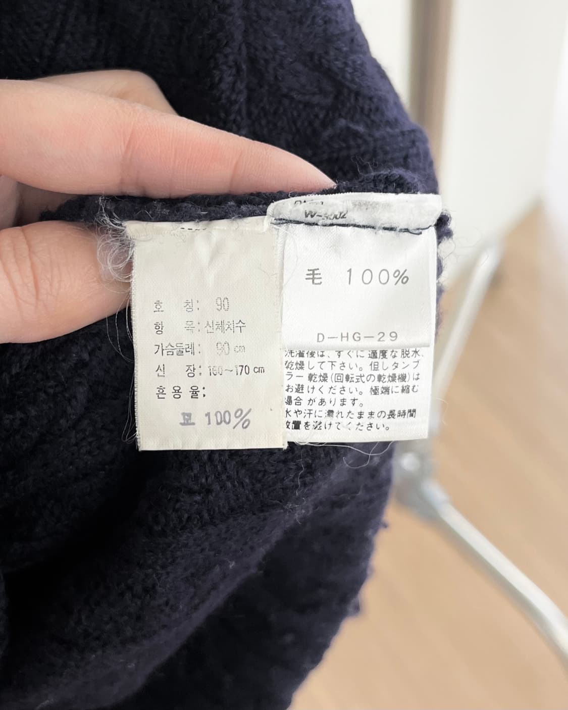 발렌시아가 네이비 케이블 니트 스웨터 상품이미지8