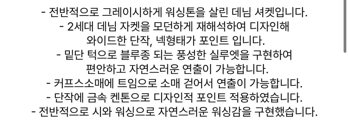 [100-105] 에피그램 데님자켓 상품이미지3
