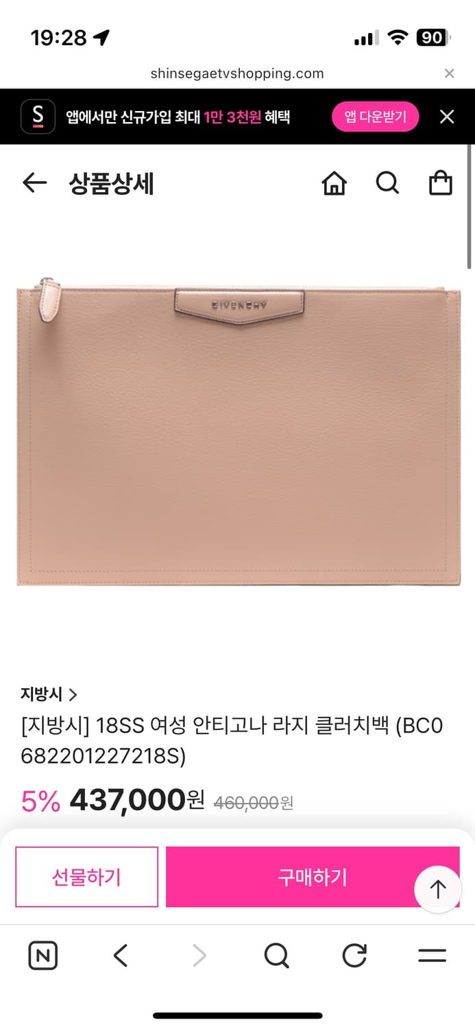 지방시 안티고나  클러치백 핑크베이지 상품이미지1