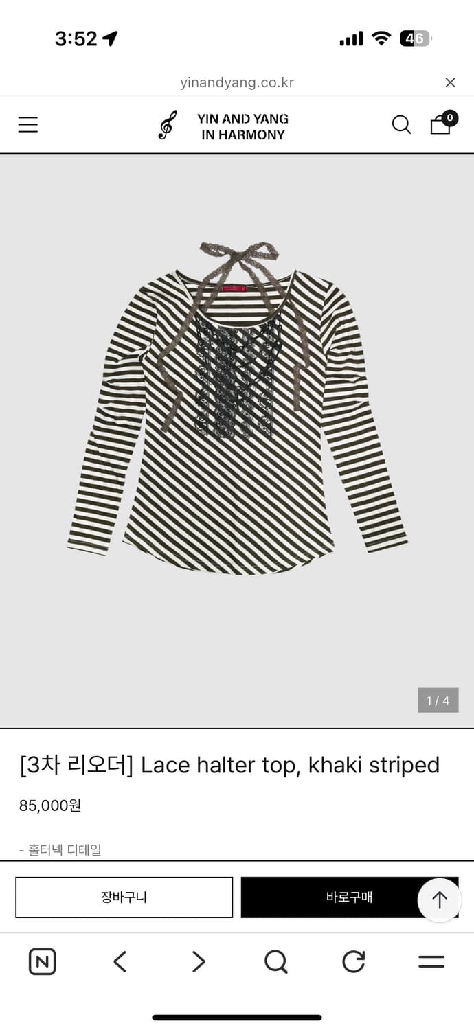 인앤양인하모니 레이스 탑 상품이미지2