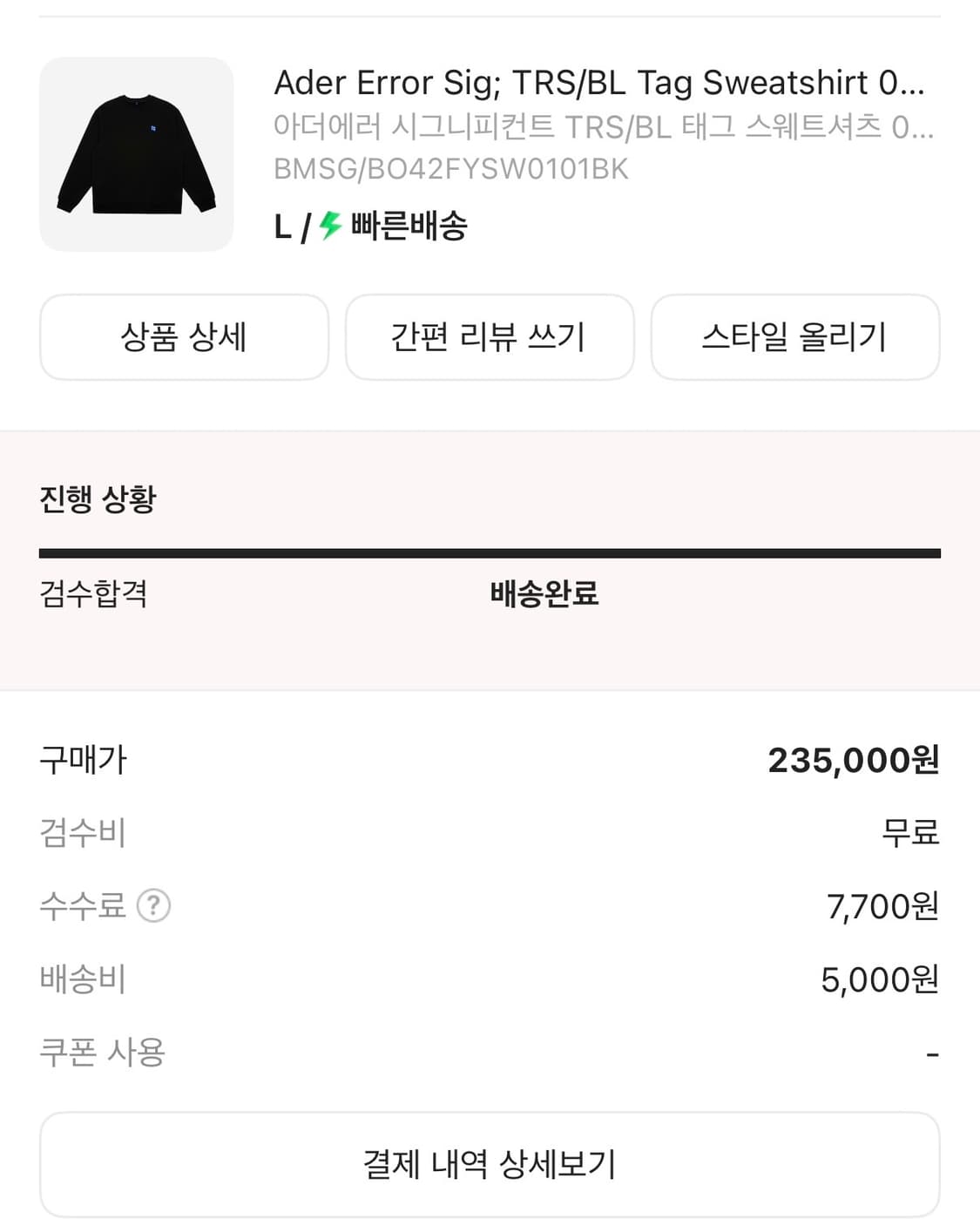 아더에러 시그니피컨트 맨투맨 블랙 L (새상품) 상품이미지4