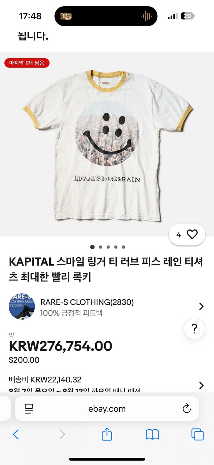 Kapital 러브피스레인 링거티 스마일 에이셉로키 상품이미지4