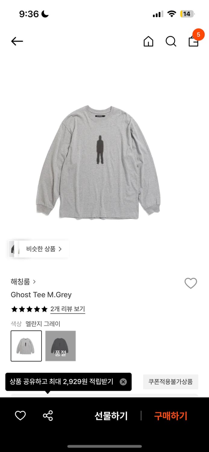 해칭룸 고스트 ghost 롱슬리브 상품이미지1