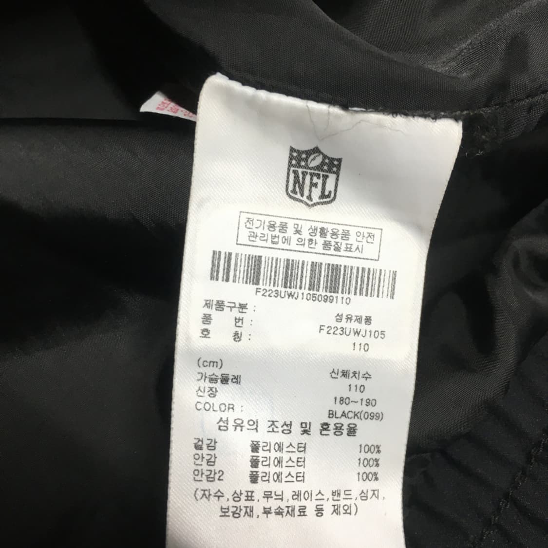NFL 바람막이자켓 DD03 상품이미지2