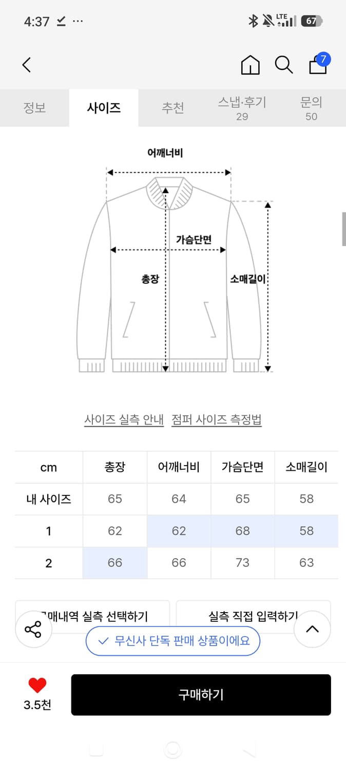 Rssc x pog 레더믹스 봄버 상품이미지2