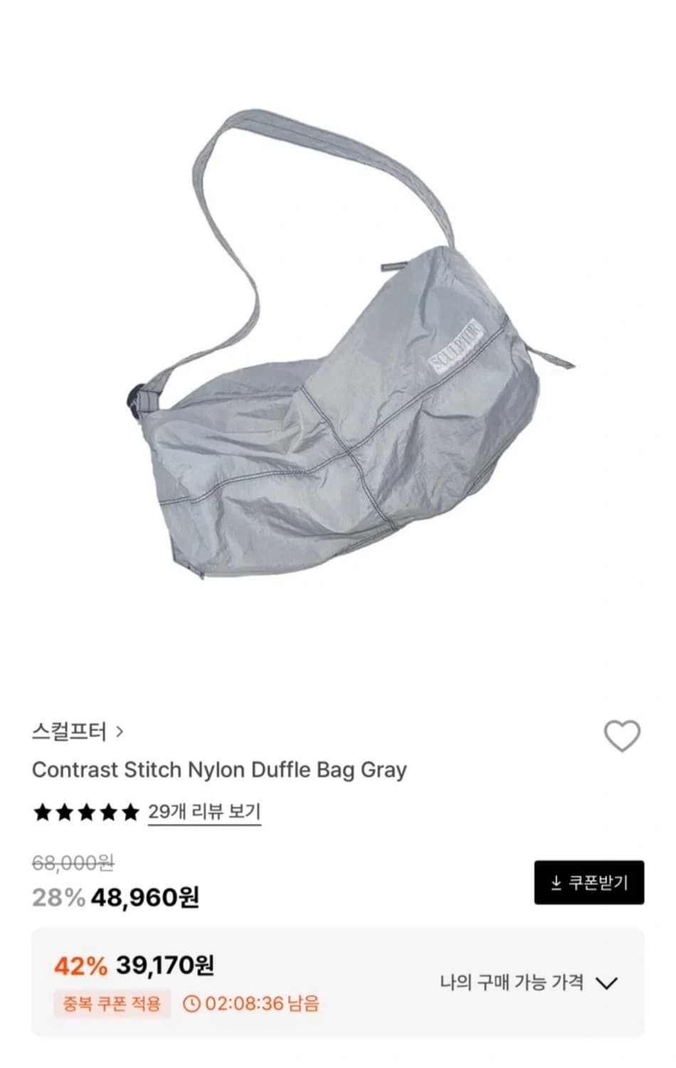 스컬프터 스티치 나일론 더플백 그레이 상품이미지1