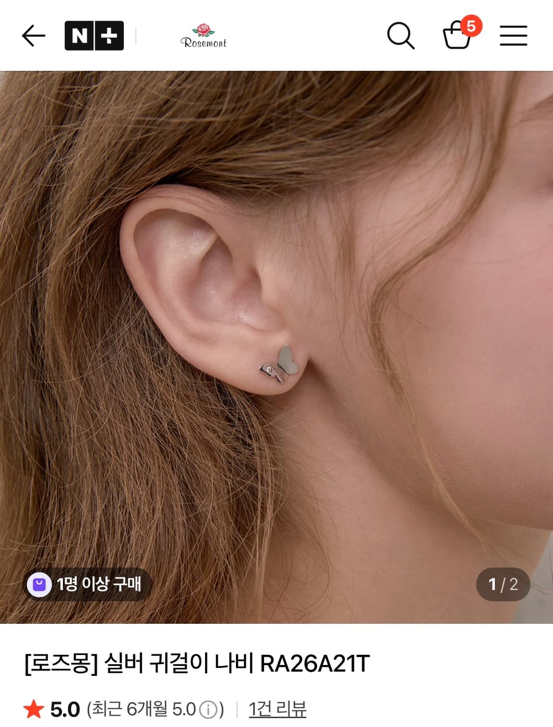 (새상품) 로즈몽 나비 귀걸이 + 목걸이 세트 상품이미지4