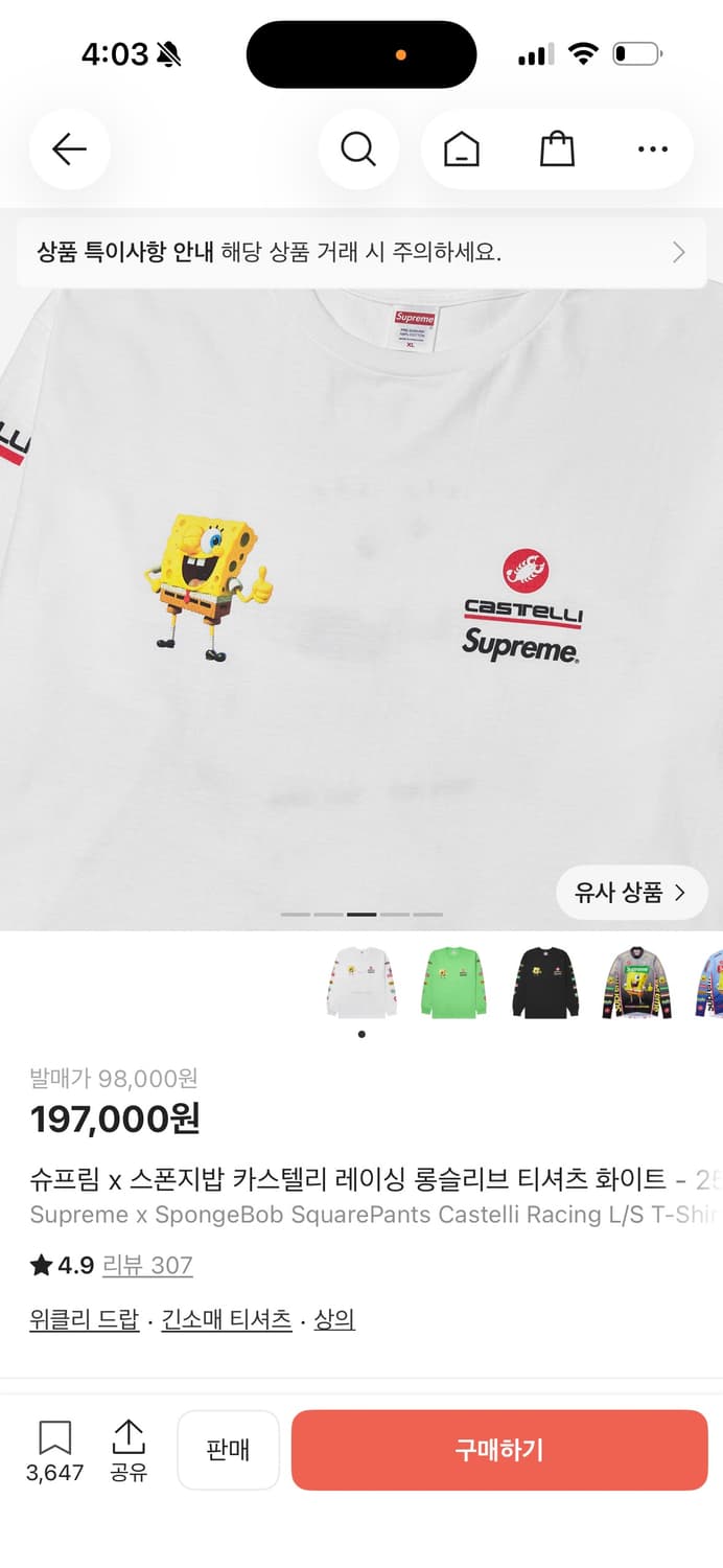 슈프림 스폰지밥 흰색 롱슬리브 L 상품이미지5
