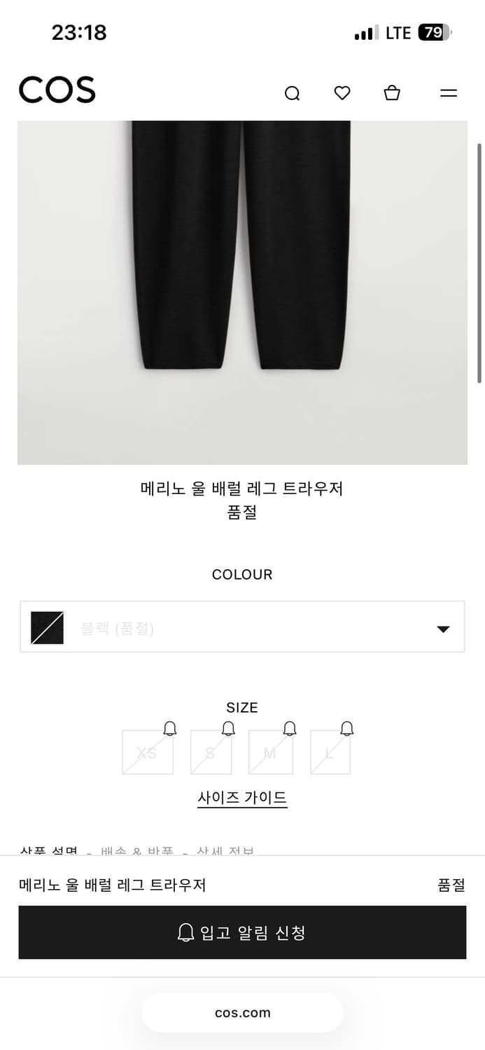 cos 메리노 울 배럴 레그 트라우저 M 상품이미지2