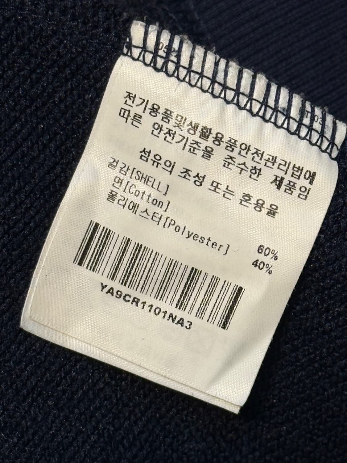 예일 인디고 맨투맨 (59) 상품이미지5