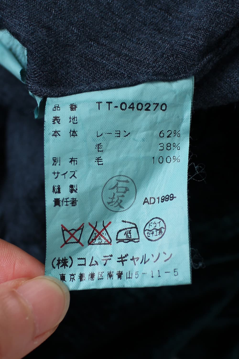 AD1999 tricot comme des garcons 상품이미지5