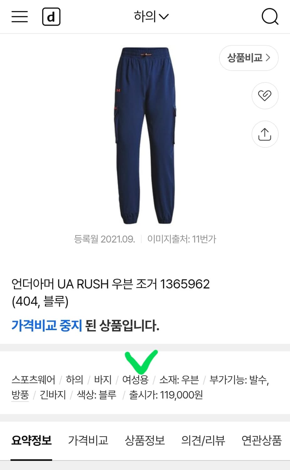 언더아머 기능성 카고조거팬츠 31인치 기장97 상품이미지2