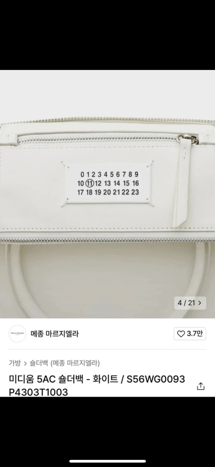 메종마르지엘라 화이트 미디움 숄더백 새상품 상품이미지4