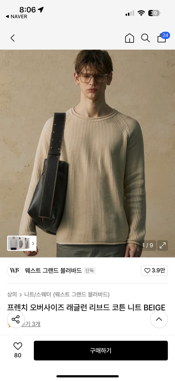 웨스트그랜드블러바드 니트  급처 상품이미지2